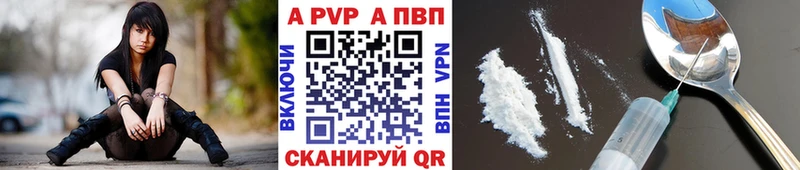 Альфа ПВП кристаллы  Новая Ладога 