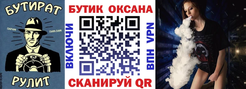 БУТИРАТ GHB  Новая Ладога 