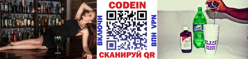 Кодеин напиток Lean (лин)  купить наркоту  Новая Ладога 