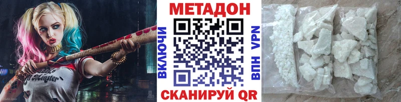 Метадон methadone  Новая Ладога 